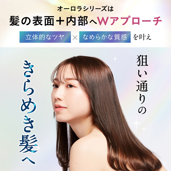 バランスリペアシャンプー&トリートメント オーロラ 2連サシェ / 10mL+10g 1