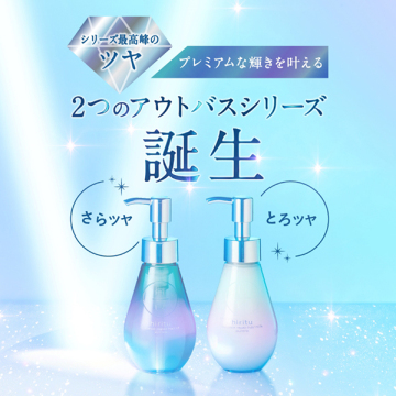 バランスリペアヘアオイル オーロラ 02
