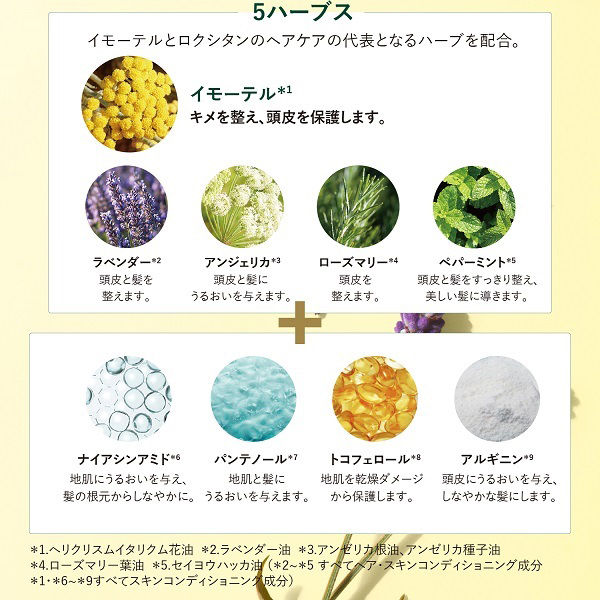 ファイブハーブス スカルプナイトセラム / 50mL 1