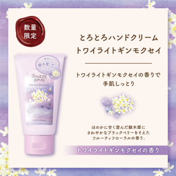 ワンダーハニー とろとろハンドクリーム 04