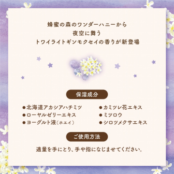 ワンダーハニー とろとろハンドクリーム 05