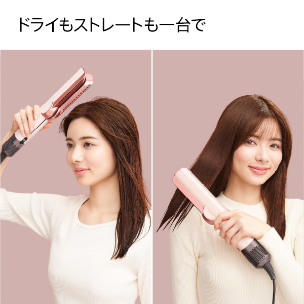 Dyson Airstrait(TM)ストレイトナー / ダイソン(ドライヤー