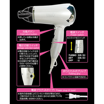 マルチボルテージヘアードライヤー 05