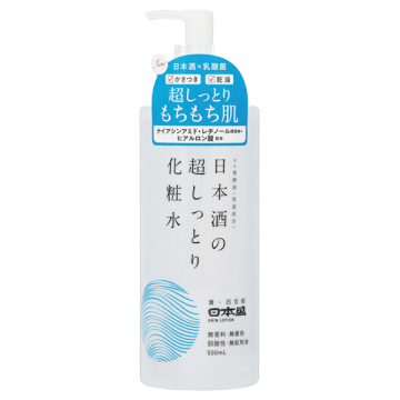 日本酒の超しっとり化粧水
