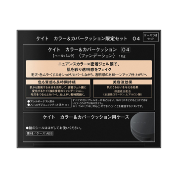 【数量限定】カラー&カバークッション限定セット 02