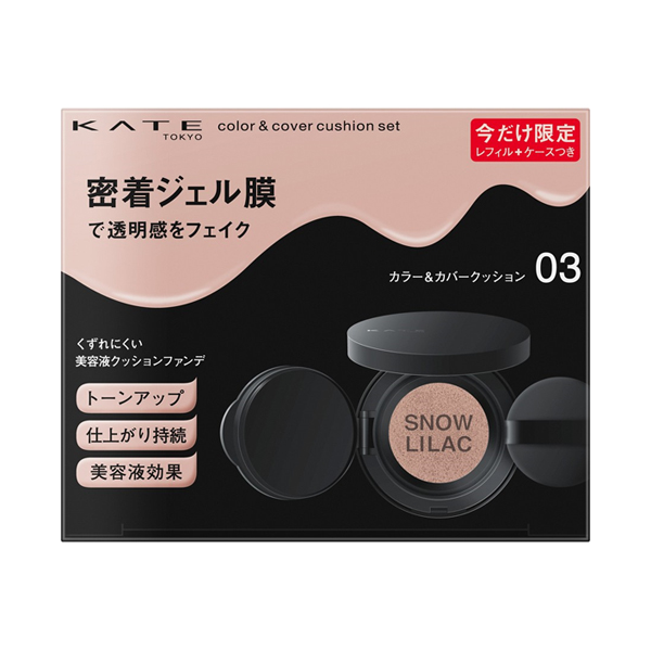 【数量限定】カラー&カバークッション限定セット / スノーライラック / 10g / 本体
