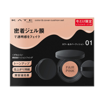 【数量限定】カラー&カバークッション限定セット