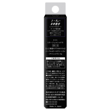 【数量限定】ミラージェルシャドウ 04
