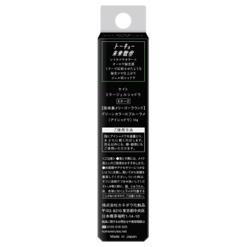 【数量限定】ミラージェルシャドウ 04