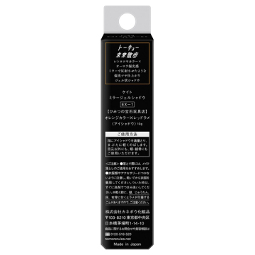 【数量限定】ミラージェルシャドウ 04
