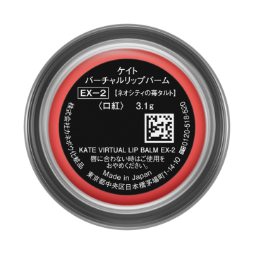 【数量限定】バーチャルリップバーム 03