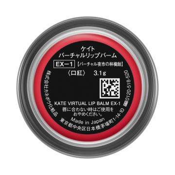 【数量限定】バーチャルリップバーム 03
