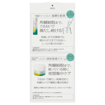 【数量限定】角層トリートメント 基礎化粧液 深夜浸透クリーム試供品ピロー付きセット 03