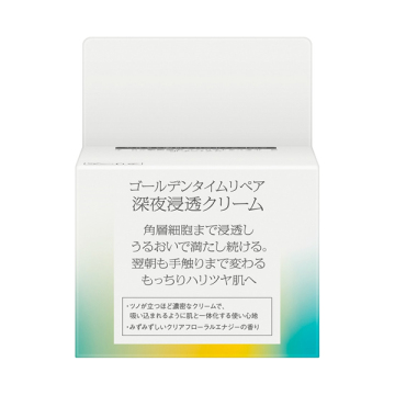 ゴールデンタイムリペア深夜浸透クリーム 03