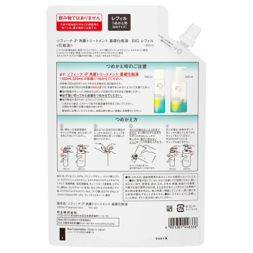 角層トリートメント 基礎化粧液 02