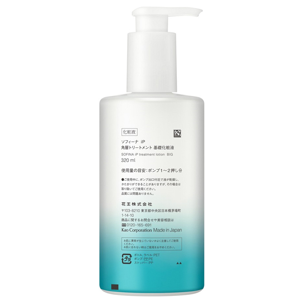 角層トリートメント 基礎化粧液 / 320mL / 本体(BIG ポンプタイプ) / みずみずしいクリアフローラルエナジー 1