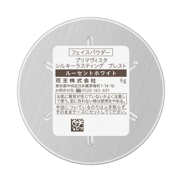 シルキーラスティング プレスト 02