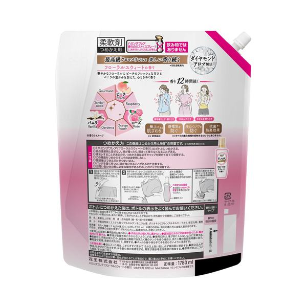 ハミングフレア / ハミングフレア(柔軟剤, 日用品・雑貨)の通販