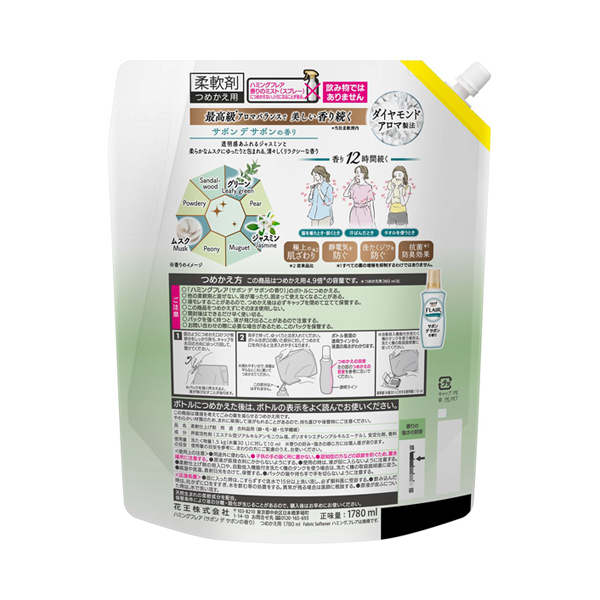 ハミングフレア / 1780ml / つめかえ用(スパウトパウチ) / サボン デ サボンの香り 1