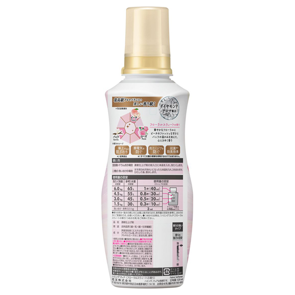 ハミングフレア / 520ml / 本体 / フローラルスウィートの香り 1