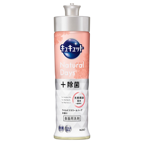 Natural Days+除菌 / 本体 / 220ml / ワイルドフラワー & ハーブの香り