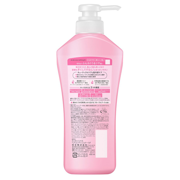 ふんわりうるツヤ コンディショナー / エッセンシャル