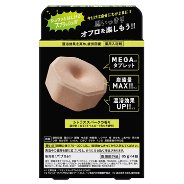 モンスターバブルMEGA級 スプラッシュ泡 02