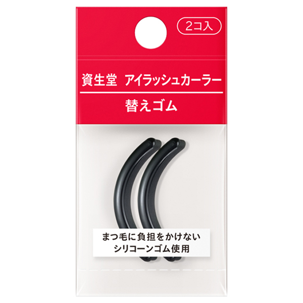 アイラッシュカーラー 替えゴム / 2コ入り / 詰替え