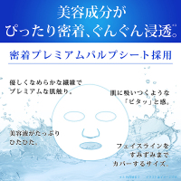 プレミアムケア フェイスマスク / educe beaute(R)(フェイス用シート
