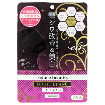 薬用シワ改善&美白マスク