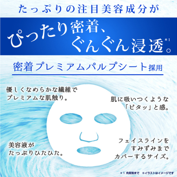 ナイトブランフェイスマスク 05