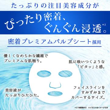 NMN配合 プレミアムケア フェイスマスク 05