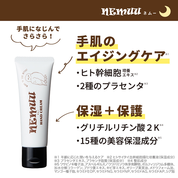 ハンドクリーム / ネムー(ハンドクリーム, ボディケア)の通販 - アット