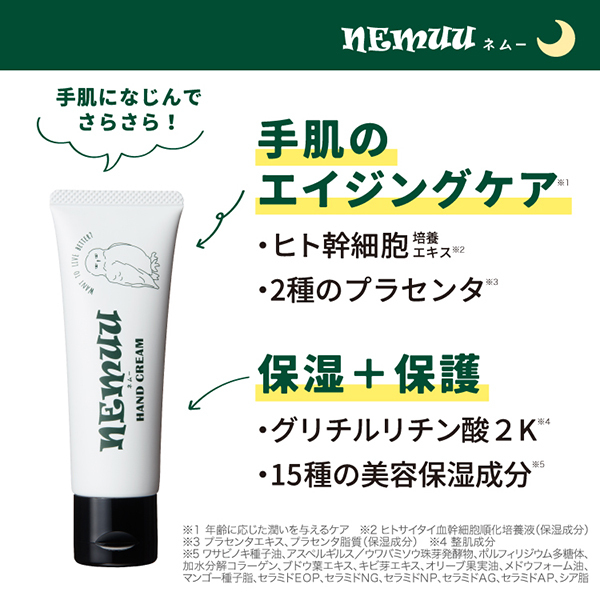 ハンドクリーム / ネムー(ハンドクリーム, ボディケア)の通販 - アット