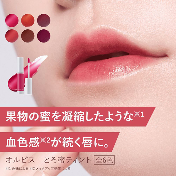 とろ蜜ティント / オルビス(リキッドルージュ, メイクアップ)の通販