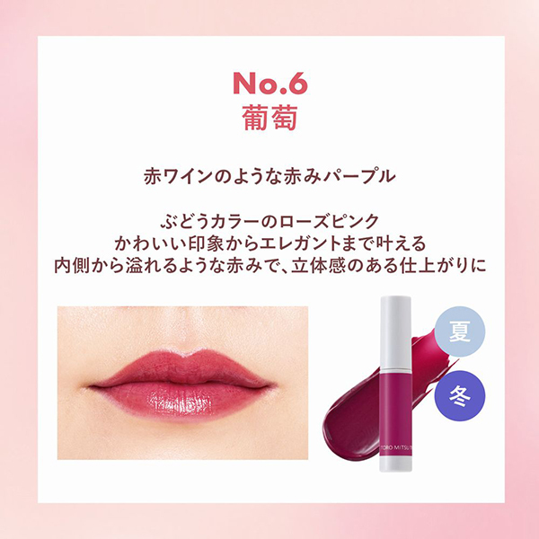 とろ蜜ティント / オルビス(リキッドルージュ, メイクアップ)の通販