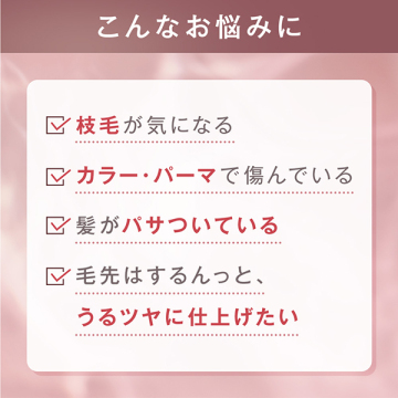 エッセンスインヘアマスク 03