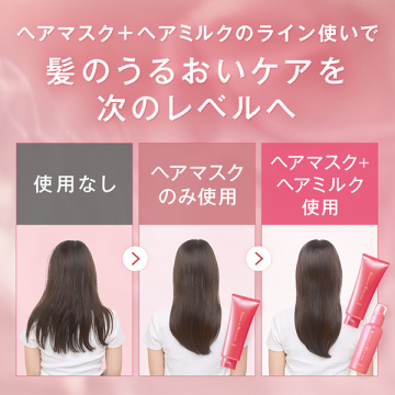 エッセンスインヘアマスク 04