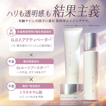 オルビスユー ドット エッセンスローション 【医薬部外品】 02