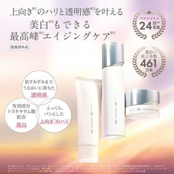 オルビスユー ドット エッセンスローション 【医薬部外品】 04