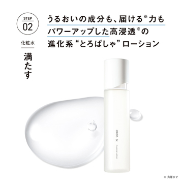 オルビスユー エッセンスローション【医薬部外品】 04