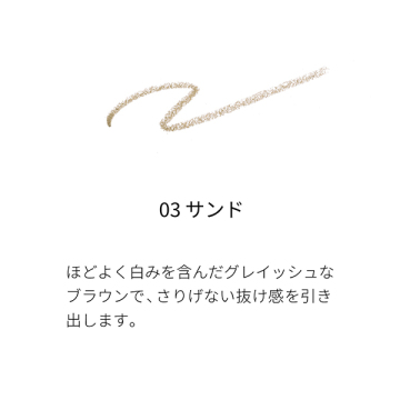 スムース アイブロウ ペンシル 02