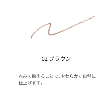 スムース アイブロウ ペンシル 02