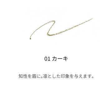 スムース アイブロウ ペンシル 02