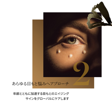 スプレミヤ アイ クリーム 05