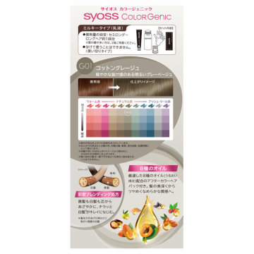 カラージェニック ミルキーヘアカラー 04