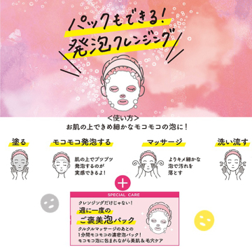 泡クレンジングGF 05