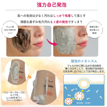 泡クレンジングCP 03