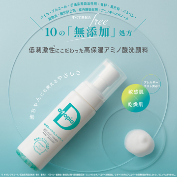 薬用アトピアD洗顔料 02