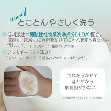 薬用アトピアD洗顔料 03